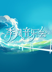 大山雀视频