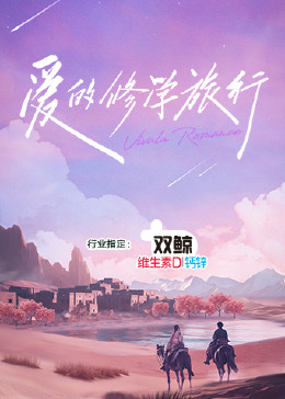 美妇硕乳仙侠小说